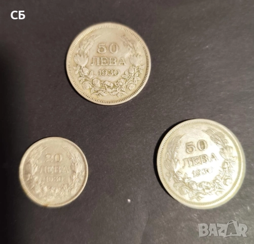 Сребърни български 20 и 50 лева от 1930 г.