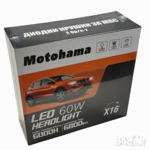 Диодни крушки Мотохама Х16 - H7 - 12V, снимка 2 - Аксесоари и консумативи - 38820401