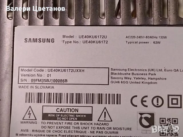 телевизор SAMSUNG UE40KU6172U  / 2 броя на части, снимка 2 - Телевизори - 51333908