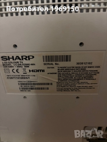 Телевизор sharp 24 инча, снимка 2 - Телевизори - 52900573