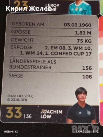 Колекционерски картички на футболисти ЛЕРОЙ САНЕ,ТИМО ВЕРНЕР,ЮЛИАН ДРАХСЛЕР 51028, снимка 13 - Колекции - 51703238