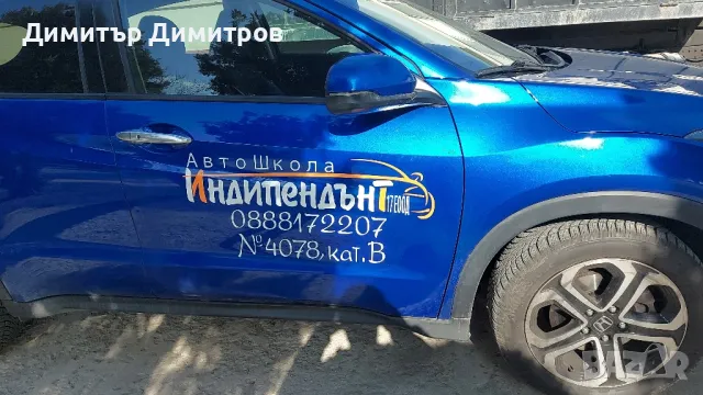 Шофьорски курсове гр. Пловдив, снимка 4 - Шофьорски - 22622074