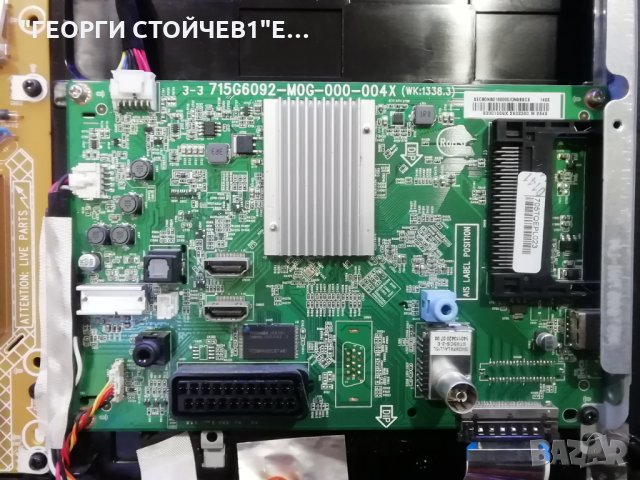 40PFH4109 88  СЪС СЧУПЕНА МАТРИЦА, снимка 5 - Части и Платки - 27696609