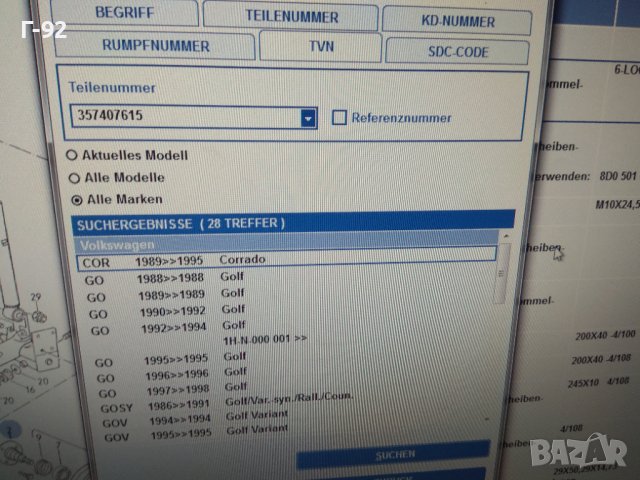 357407615=03368**NEU**FEBI*"VW**ПРЕДНА ГЛАВИНА**, снимка 11 - Части - 43438276