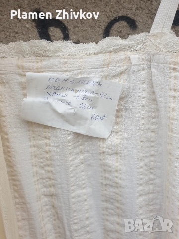 много и различни носий, снимка 13 - Антикварни и старинни предмети - 52570745