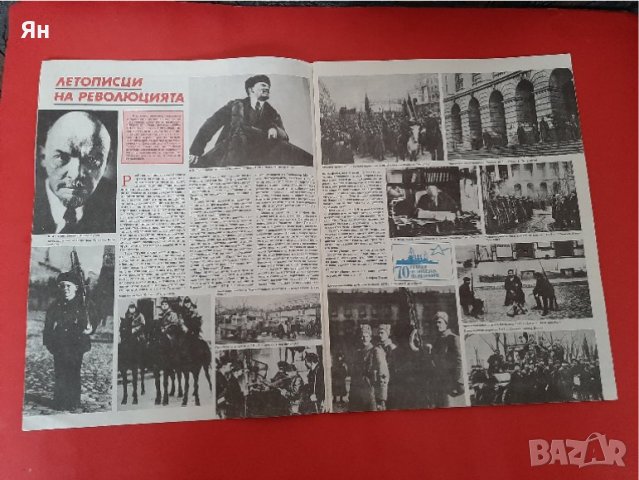 БТА Паралели-ЛЕНИН-Русия-ВОСР Октомврийска Революция -1987г. , снимка 3 - Други ценни предмети - 43223677