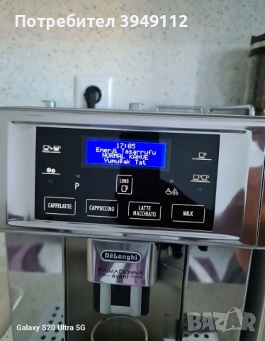 Delonghi Primadonna Avant essam 6700, снимка 8 - Кафемашини - 51694257