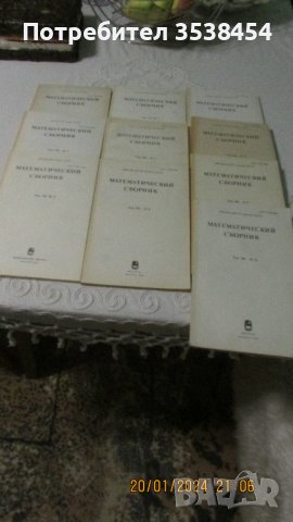 Математическа литература от миналия век 2, снимка 7 - Специализирана литература - 43992314