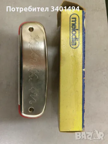 Детска хармоника от социализма 