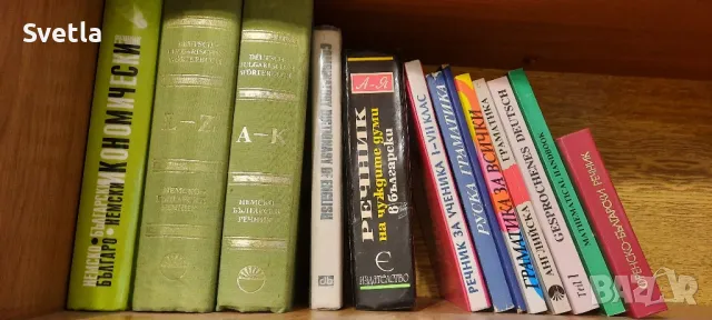 Художествена литература, детско - юношеска и речници, снимка 8 - Художествена литература - 45572693