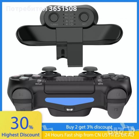 Допълнителни бутона за PS4, снимка 5 - PlayStation конзоли - 40207026