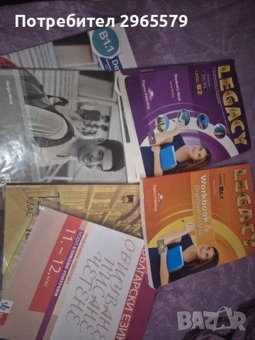 Продавам учебници 
