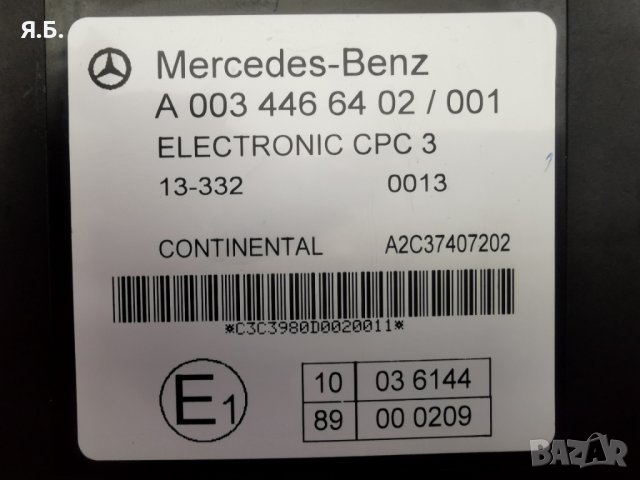 Продавам CPC 3 за Мерцедес Актрос Mercedes Actros MP4., снимка 7 - Камиони - 32928513