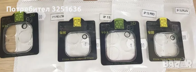 Калъф MagSafe + стъклен протектор Iphone 15 / 15Po/ 15 Pro Max/15 Plus, снимка 12 - Калъфи, кейсове - 47763916