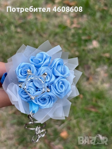 Мини букет-ключодържател