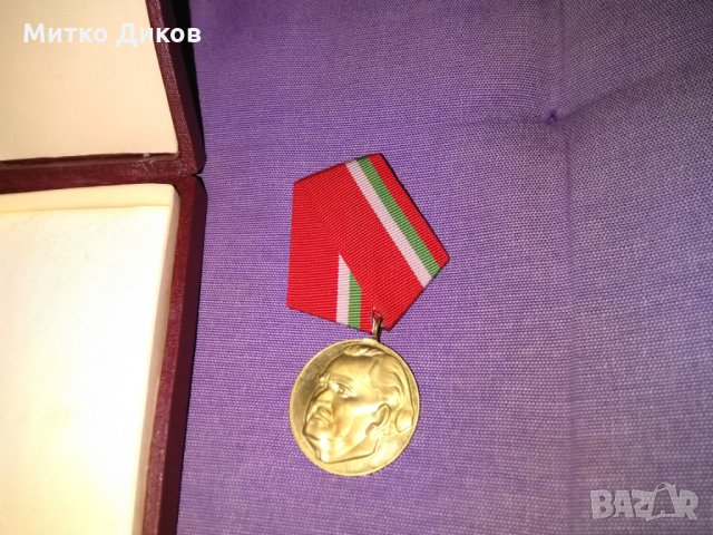 Медал 100 години Георги Димитров 1882-1982 г с кутия, снимка 3 - Колекции - 27695901