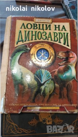 Различни детски книги, снимка 2 - Детски книжки - 36828717