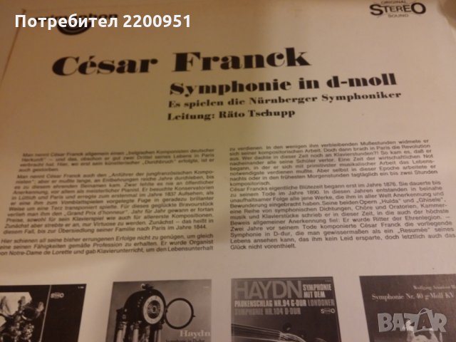 CESAR FRANCK, снимка 3 - Грамофонни плочи - 33032802