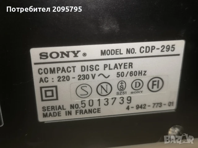 Разпродажба cd player Sony cdp-295 , снимка 12 - Аудиосистеми - 51171362