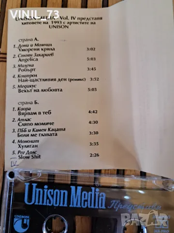 Хитовете на 1993 С Артистите На UNISON, снимка 3 - Аудио касети - 48849632