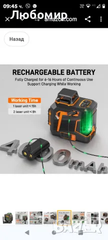 Лазерен нивелир 360 Самонивелиращ се със зелена линия Лазерен нивелир Стенен инструмент, снимка 4 - Измервателни инструменти - 47287797