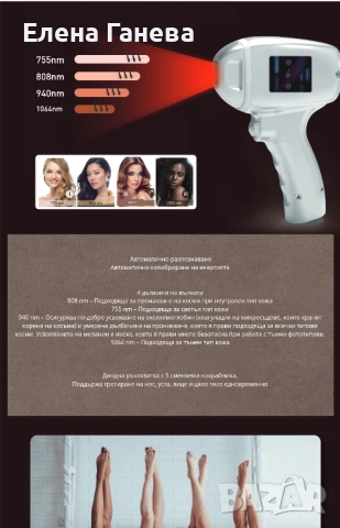 Infinity Clatro – професионален диоден лазер с USA Coherent модул и AI софтуер , снимка 3 - Козметични уреди - 52138694