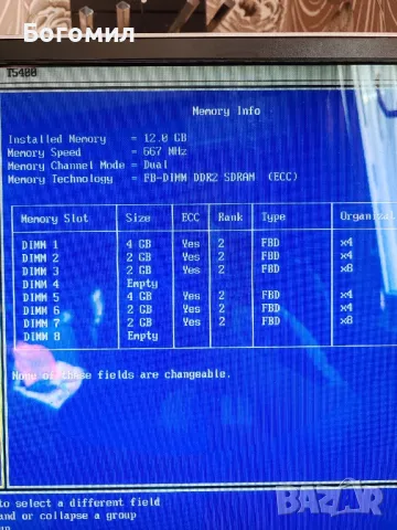 Продавам работна станция DELl T5400 Xeon , снимка 10 - Работни компютри - 47832659