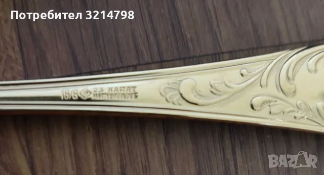 Солинген прибори за хранене , снимка 7 - Прибори за хранене, готвене и сервиране - 47287700