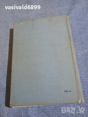"Анатомия на човека", снимка 3 - Специализирана литература - 52447191