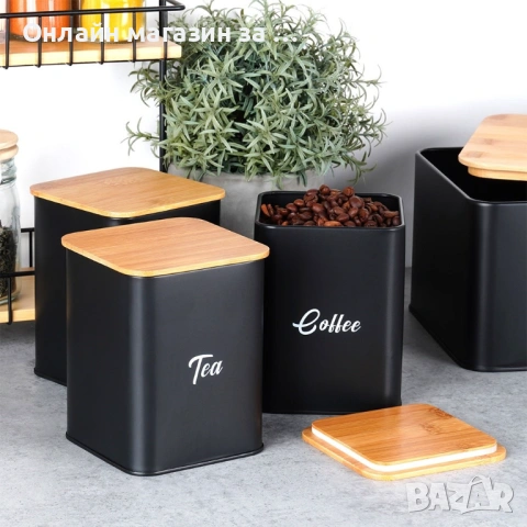 Комплект кутия за хляб и 3 буркани за съхранение на кафе, чай и захар, 259627, снимка 4 - Прибори за хранене, готвене и сервиране - 53231451
