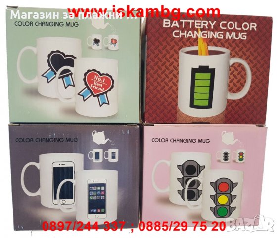 Магическа чаша, снимка 8 - Чаши - 28506585