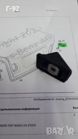 A2107580544**NEU**MERCEDES-BENZ**W210**ПРОТИВОУДАРЕН ТАМПОН ЗА БАГАЖНИКА**, снимка 5 - Части - 40001167