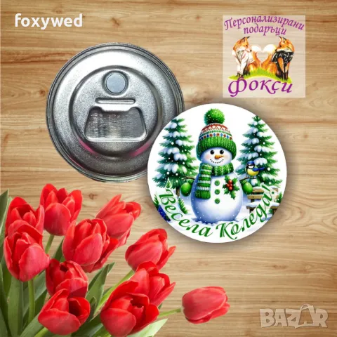 Коледен метален магнит отварачка Весела Коледа, снимка 9 - Коледни подаръци - 47770156