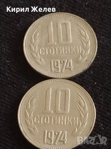 Лот монети 10 броя от соца 10 стотинки различни години за КОЛЕКЦИЯ ДЕКОРАЦИЯ 34950, снимка 2 - Нумизматика и бонистика - 43865161