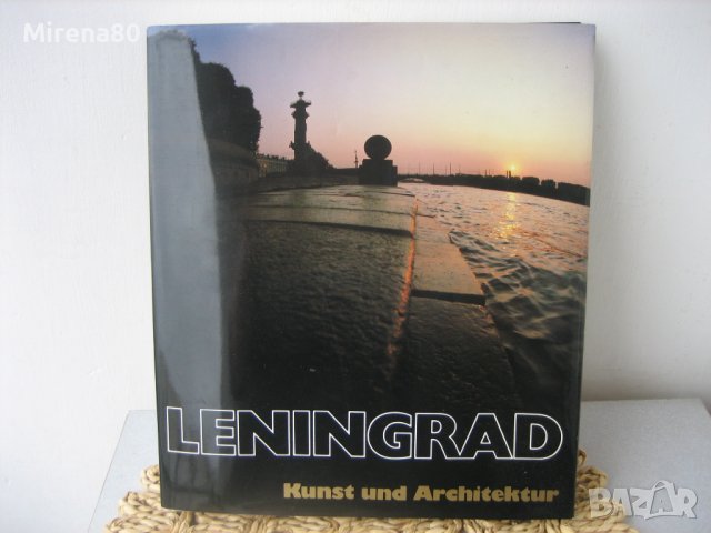 LENINGRAD - Kunst und Architektur - 1985 г.