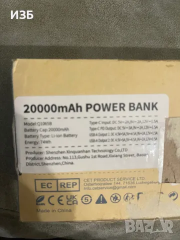 Powerbank 20000mAh, снимка 4 - Външни батерии - 48635640