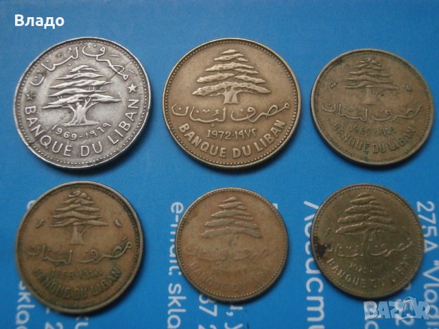 Лот стари ливански монети , снимка 5 - Нумизматика и бонистика - 43129266