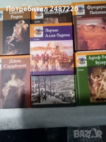 Световна галерия изд.ICON 2008г 7книжки твърди корици , снимка 1
