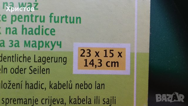 Стойка за маркуч за стена, снимка 7 - Напояване - 37220909