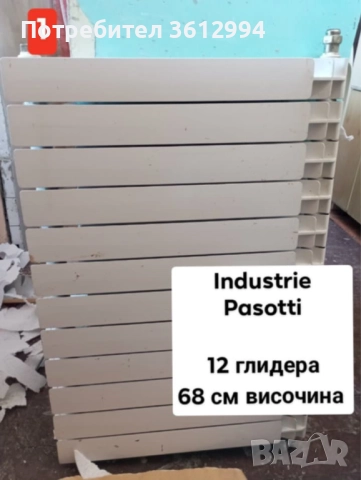 Алуминиеви радиатори, снимка 1