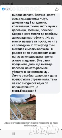 Лопата Чудо-работар , снимка 9 - Градински инструменти - 32143424