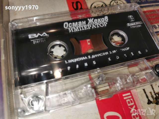 ОСМАН ЖЕКОВ ИМПЕРАТОР-ОРИГИНАЛНА КАСЕТА 0901261138, снимка 6 - Аудио касети - 53041566