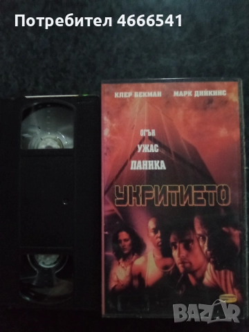 Продавам видеокасета цена 20 лева