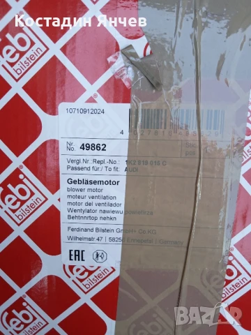 вентилатор febi bilstein за vw, Audi, Skoda, seat -1k2 819015c