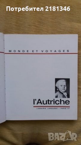 Книги, снимка 7 - Енциклопедии, справочници - 26297747