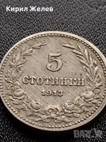 МОНЕТА 5 стотинки 1913г. СТАРА РЯДКА ЗА КОЛЕКЦИОНЕРИ 35650, снимка 6 - Нумизматика и бонистика - 39404063