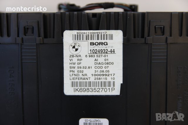 Километраж BMW E87 E81 Serie 1 (2004-2013г.) 102493244 / 1024932-44 / 6 983 527-01 / 698352701, снимка 5 - Части - 38193092