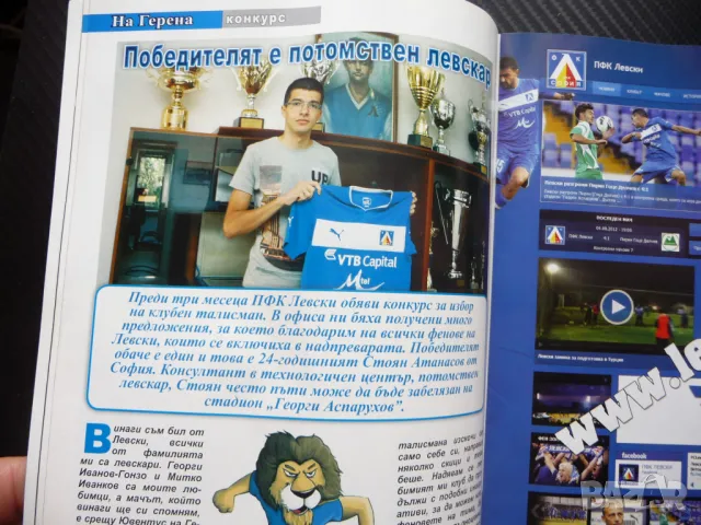 Само Левски 2012/2013 Роман Прохазка ПФК левскари фен клуб постер Ботев Пловдив, снимка 2 - Списания и комикси - 50344603