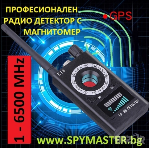 Професионален GPS и радио детектор с магнитомер, снимка 3 - Друга електроника - 47139996
