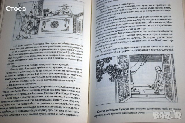 книги-романи, фантастика, психология, китай, снимка 2 - Специализирана литература - 44011927